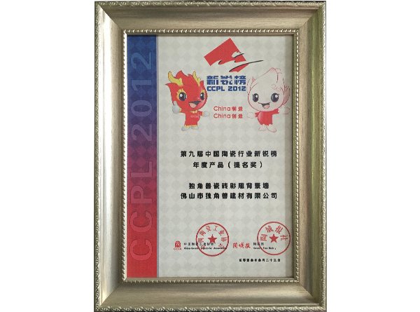 中国陶瓷行业新锐榜-背景墙招商加盟